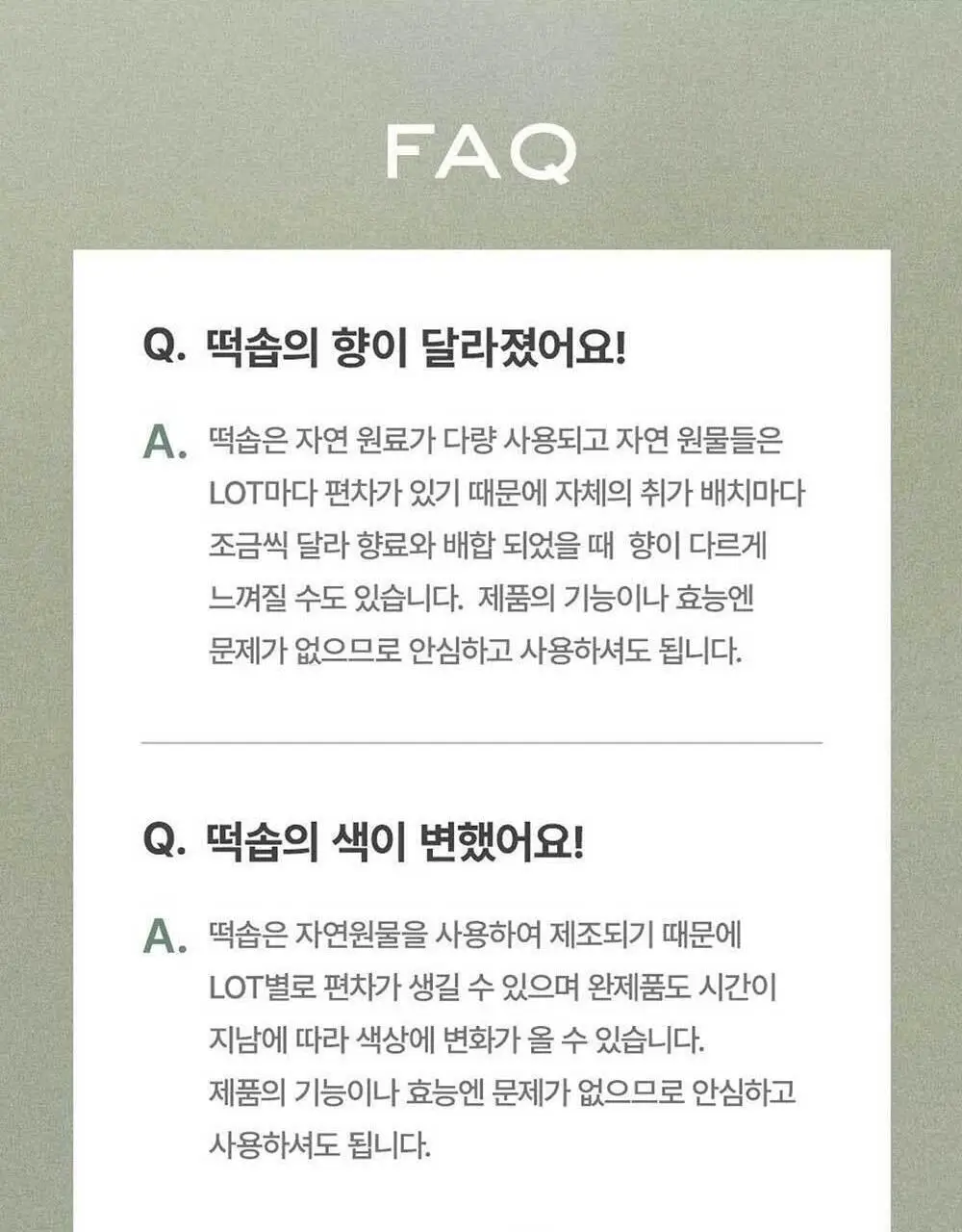 [블랙헤드 모공세정] 아렌시아 떡솝 프레시 그린 클렌저 120g 상세페이지 19